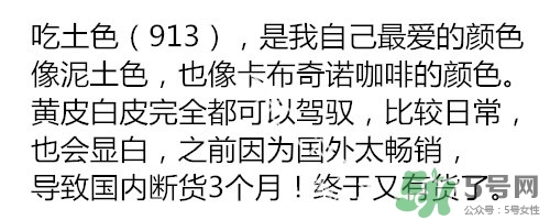 吃土色口紅是豆沙色么？吃土色和豆沙色的區(qū)別