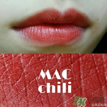 mac chili是幾號(hào)色？mac chili試色