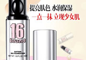 16brand粉底液多少錢?16brand粉底液專柜價(jià)格