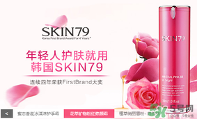 skin79在韓國什么檔次？skin79是什么牌子