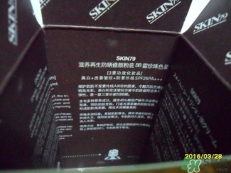 skin79bb霜好用嗎？skin79bb霜哪款好用？