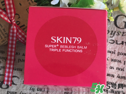 skin79怎么樣？skin79護(hù)膚品怎么樣？