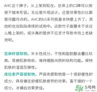 ahc竹子面膜多少錢？ahc竹子面膜價(jià)格專柜