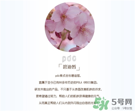 pdc是什么牌子?pdc是哪個國家的?