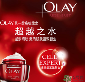 玉蘭油是哪個國家的品牌？olay是哪個國家的？