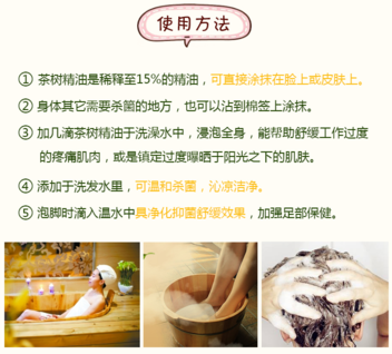 the body shop茶樹精油怎么用？美體小鋪茶樹精油怎么打開