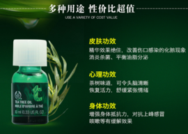 the body shop茶樹精油怎么用？美體小鋪茶樹精油怎么打開