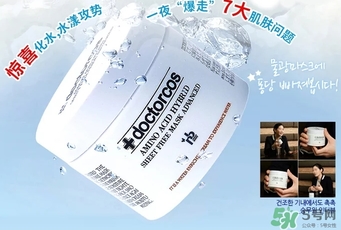 doctorcos爆水神器面膜怎么用？doctorcos氨基酸面膜使用方法