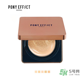 pony effect氣墊怎么樣？pony effect好用嗎？