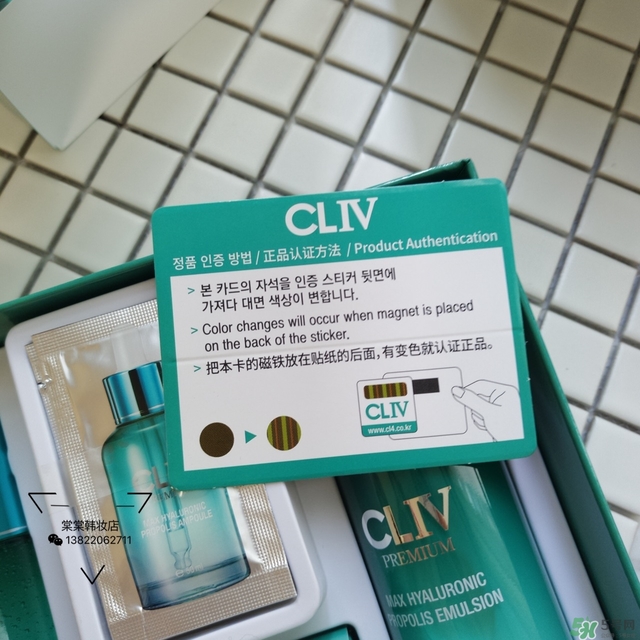 cliv綠胖子水乳怎么樣？cliv綠胖子水乳真假辨別