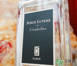 serge lutens是什么牌子?serge lutens是哪個國家的?