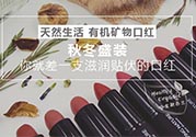 living nature口紅和km口紅哪個(gè)好？ living nature口紅試色