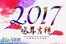 2017過年加班工資怎么算？2017過年加班費怎么算？