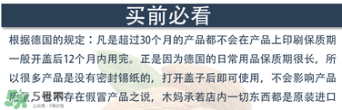 hipp喜寶面霜適合多大寶寶？喜寶面霜保質(zhì)期怎么看