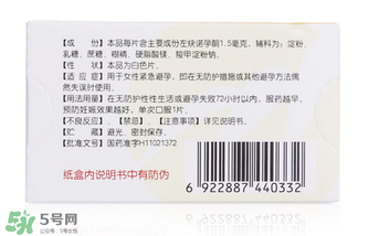 毓婷和金毓婷有什么區(qū)別？毓婷和金毓婷哪個副作用??？