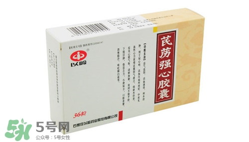 芪藶強(qiáng)心膠囊的適用癥有哪些?有沒有副作用呢