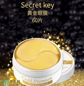 secret key黃金眼膜怎么用？secret key秘密鑰匙眼膜使用方法