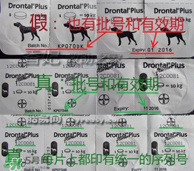 拜寵清怎么辨別真假？拜寵清真假查詢官網(wǎng)