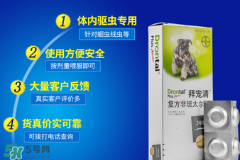 拜寵清怎么辨別真假？拜寵清真假查詢官網(wǎng)