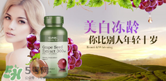 gnc葡萄籽怎么吃？gnc葡萄籽一天吃幾粒？