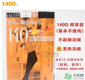 厚木發(fā)熱襪140d有多厚？厚木發(fā)熱襪140d多少錢？