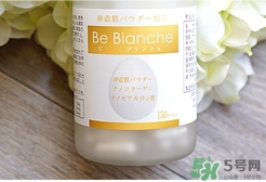 be blanche美白丸吃法 be blanche美白丸一次吃多少？