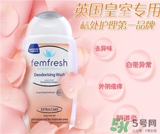 femfresh洗液孕婦可以用嗎?femfresh洗液好用嗎?