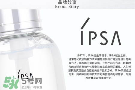 ipsa是什么牌子？ipsa是哪個(gè)國(guó)家的牌子？