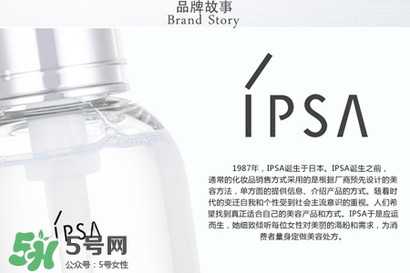 ipsa茵芙莎護(hù)膚品怎么樣？ipsa茵芙莎護(hù)膚品好用嗎？