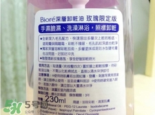 Biroe碧柔卸妝油怎么樣？碧柔卸妝油使用方法