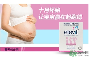 elevit愛(ài)樂(lè)維葉酸怎么吃？愛(ài)樂(lè)維葉酸一次吃多少吃幾粒？