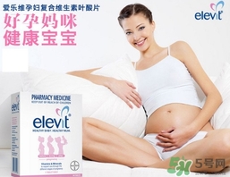 elevit愛(ài)樂(lè)維葉酸怎么吃？愛(ài)樂(lè)維葉酸一次吃多少吃幾粒？