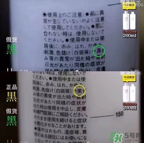 無印良品乳液真假 無印良品敏感肌乳液真假辨別