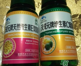 天成元牌維生素c咀嚼片怎么樣?效果好嗎?