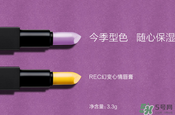 ?rec是什么牌子化妝品？?rec是什么品牌？