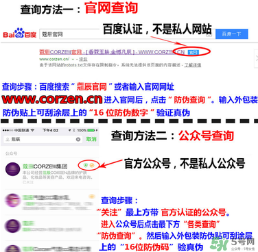 蔻辰洗面奶怎么查防偽？蔻辰洗面奶真假對(duì)比