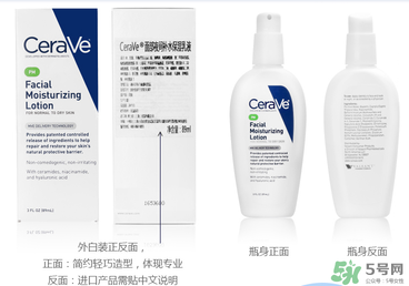 cerave pm乳液成分_cerave乳液價格多少錢