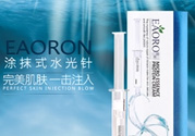 eaoron涂抹式水光針多少錢？eaoron涂抹式水光針價格