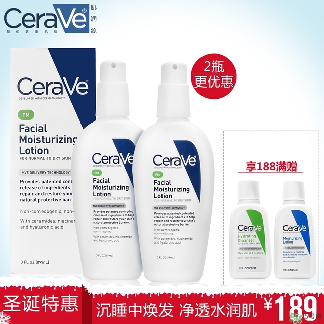 cerave pm乳液成分_cerave乳液價格多少錢