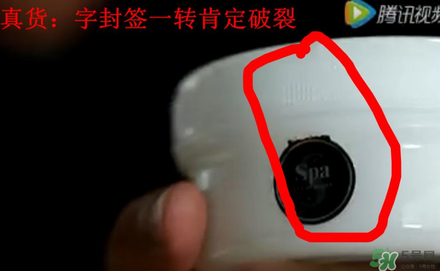 Spa眼膜怎么樣？Spa眼膜真假鑒別