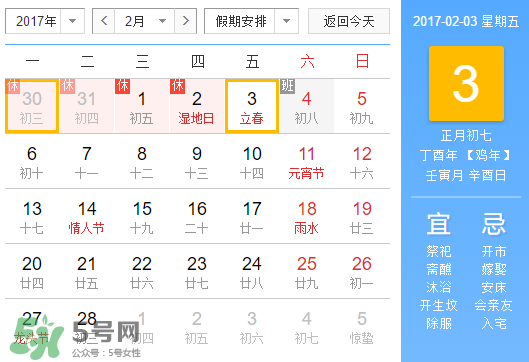 2017年立春是幾月幾號？2017年什么時(shí)候立春？