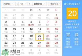 大寒是幾九？2017年大寒是幾九？