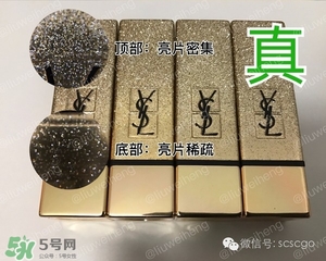 ysl星辰限量真假 ysl圣羅蘭星辰限量口紅真假辨別