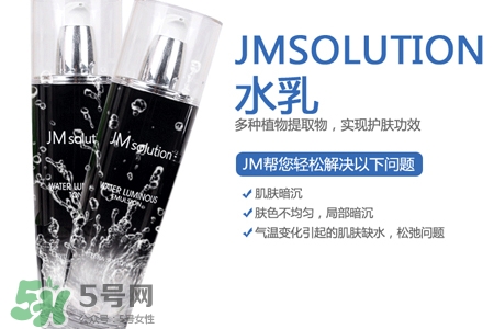 jmsolution水光乳液怎么樣？jmsolution水光乳液好用嗎？