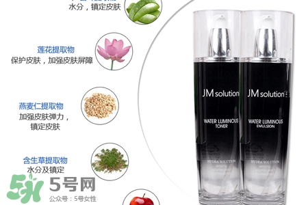 jmsolution水光乳液怎么樣？jmsolution水光乳液好用嗎？