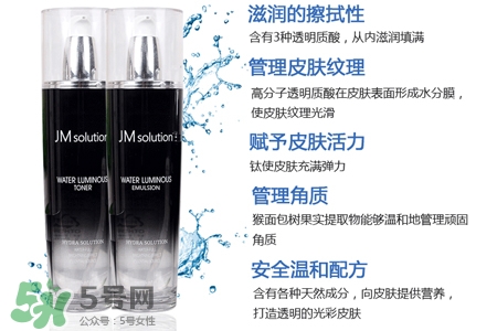 jmsolution水光乳液怎么樣？jmsolution水光乳液好用嗎？