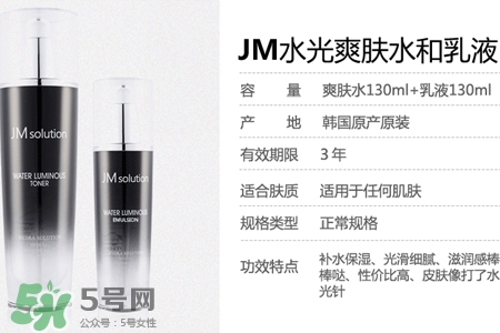 jmsolution水光乳液多少錢？jmsolution水光乳液韓國價格