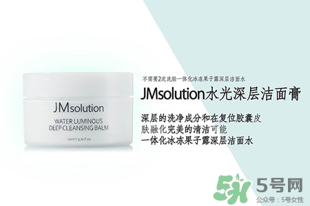 jmsolution水光卸妝膏怎么用？jmsolution水光卸妝膏使用方法