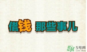 過(guò)年可以還錢嗎？過(guò)年還錢有什么講究？