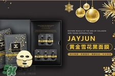 jayjun黃金雪花黑面膜怎么用？jayjun黃金雪花黑面膜使用方法